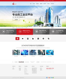 打造卓越體驗 軟件公司網站設計與制作的戰略指南